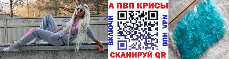Alfa_PVP VHQ  Слюдянка 