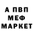 APVP кристаллы Mini Mak