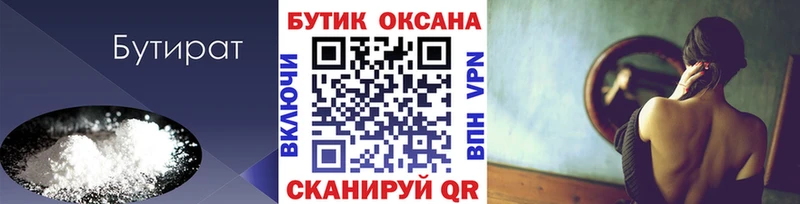 БУТИРАТ BDO 33%  Слюдянка 
