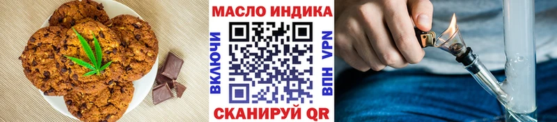 Печенье с ТГК марихуана  Слюдянка 