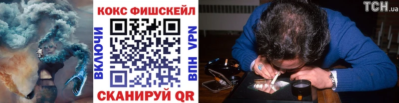 COCAIN FishScale  Слюдянка 