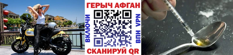 хочу наркоту  Слюдянка  Героин афганец 