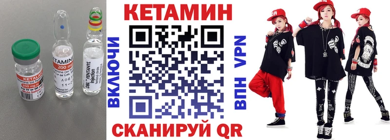 Кетамин VHQ  blacksprut зеркало  Слюдянка 